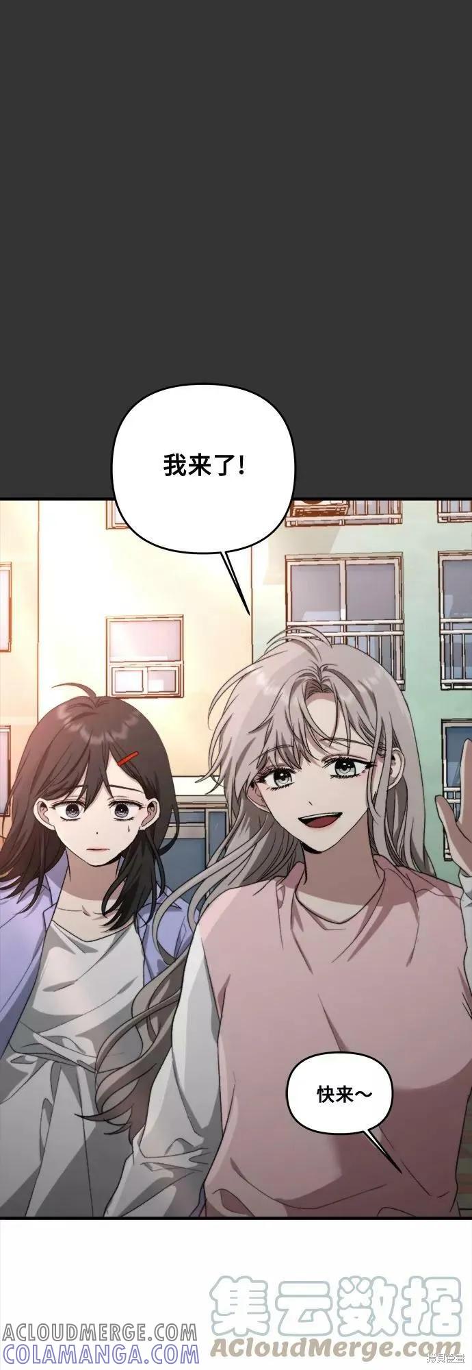 《梦想自由》第43话 第43页
