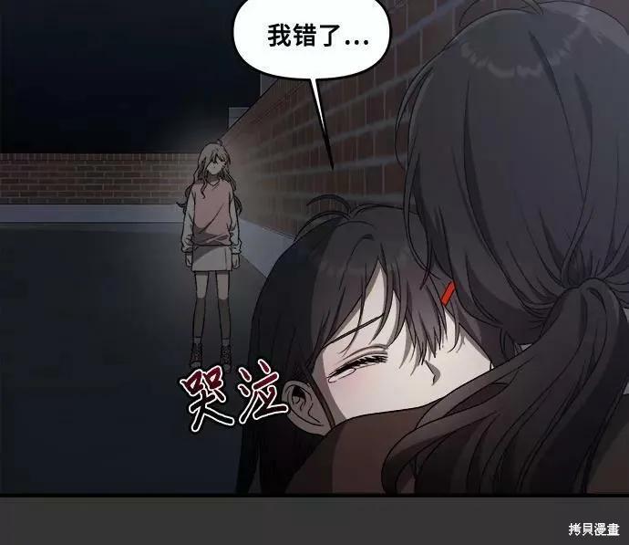 《梦想自由》第43话 第54页