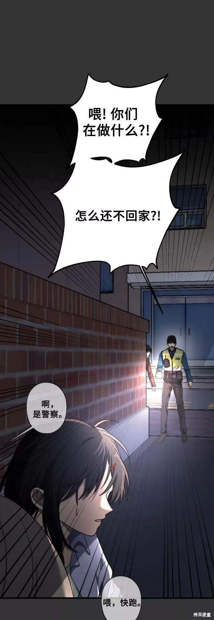 《梦想自由》第43话 第50页