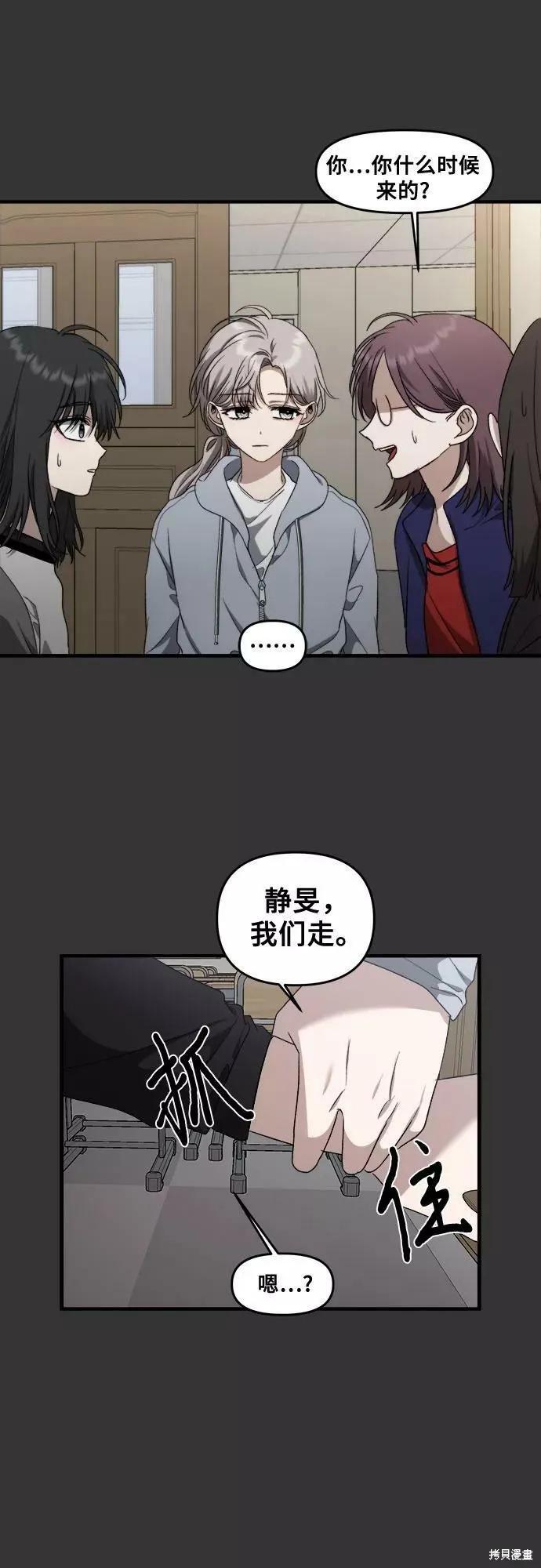 《梦想自由》第43话 第17页