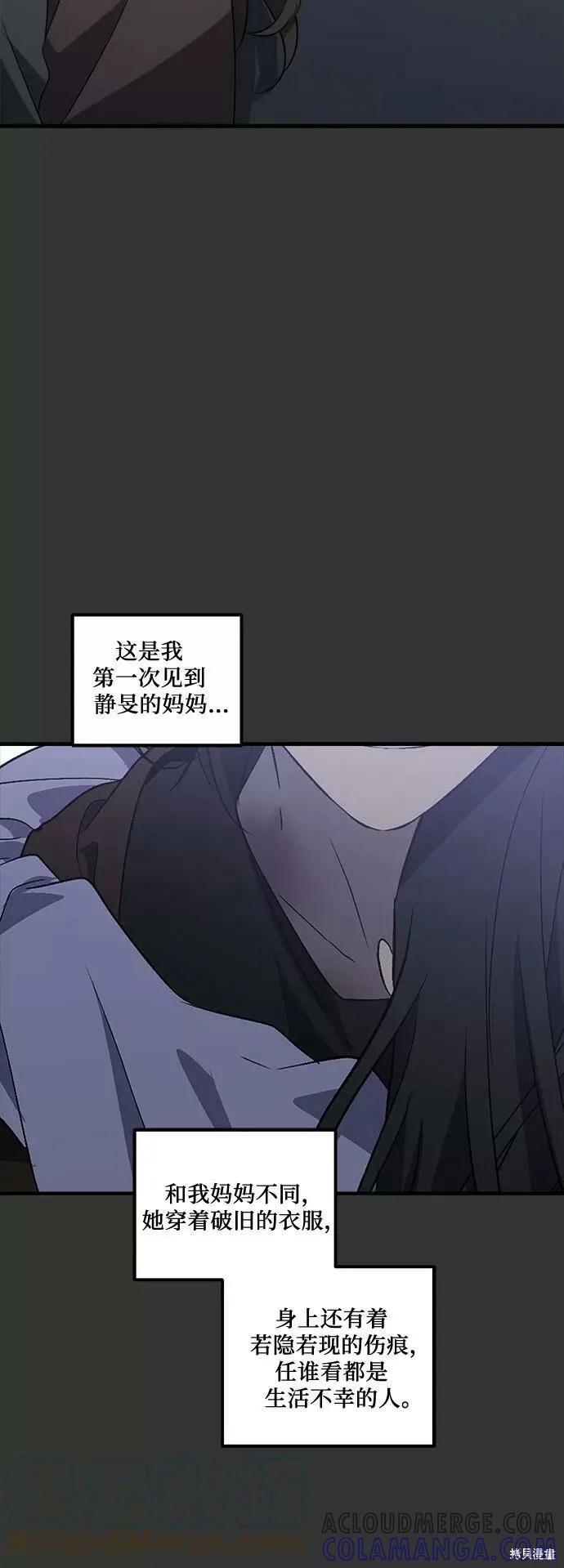 《梦想自由》第43话 第58页