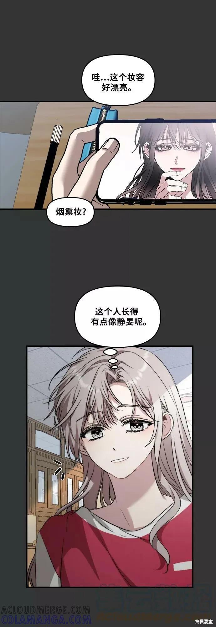 《梦想自由》第43话 第79页