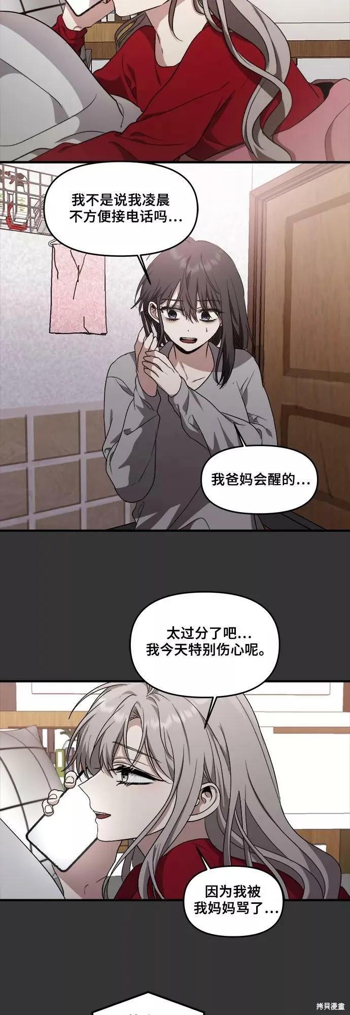 《梦想自由》第43话 第75页