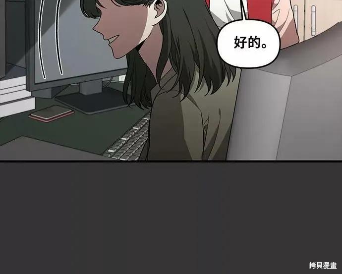 《梦想自由》第43话 第3页