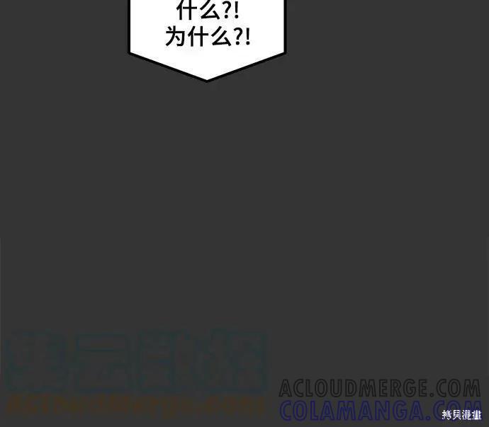 《梦想自由》第43话 第76页
