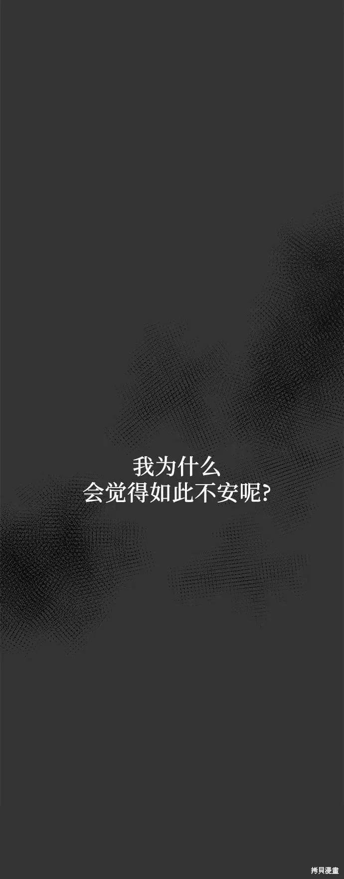 《梦想自由》第43话 第62页