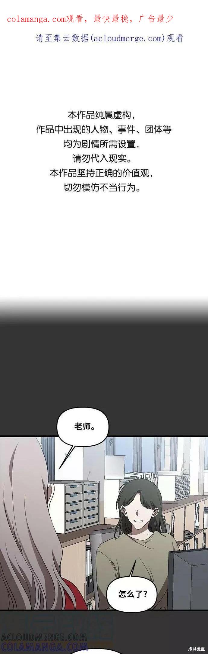 《梦想自由》第43话 第1页