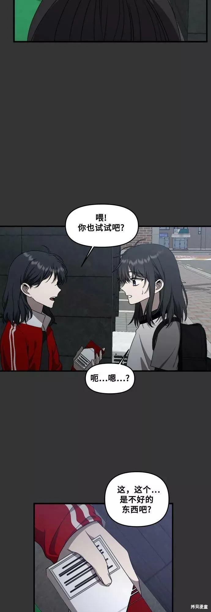 《梦想自由》第43话 第23页