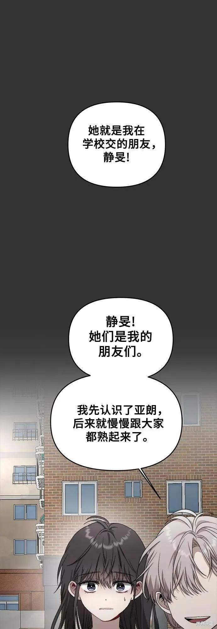 《梦想自由》第43话 第21页