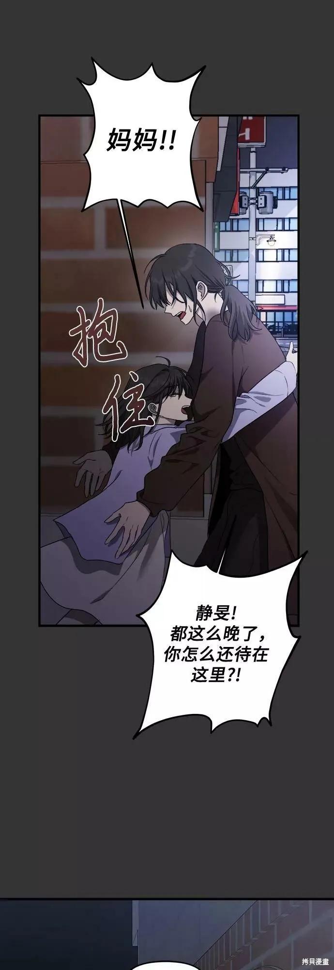 《梦想自由》第43话 第53页