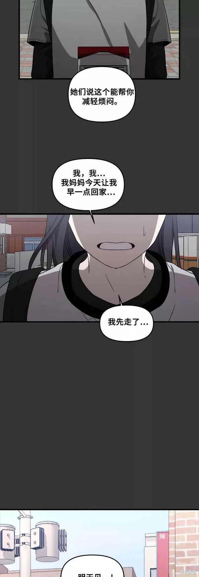 《梦想自由》第43话 第26页