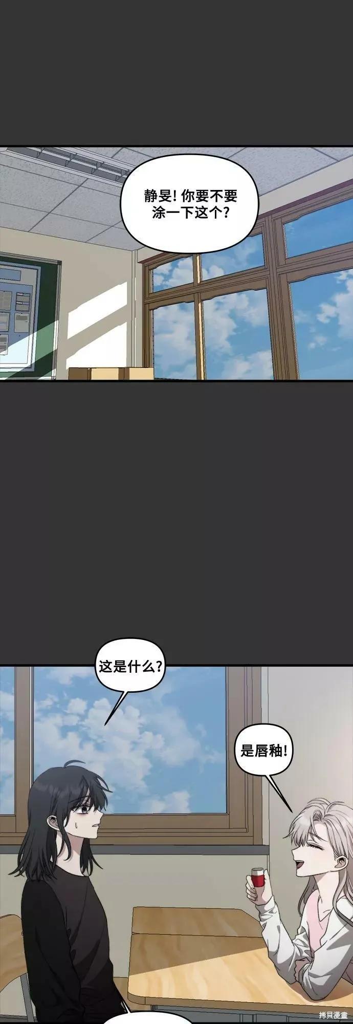 《梦想自由》第43话 第33页