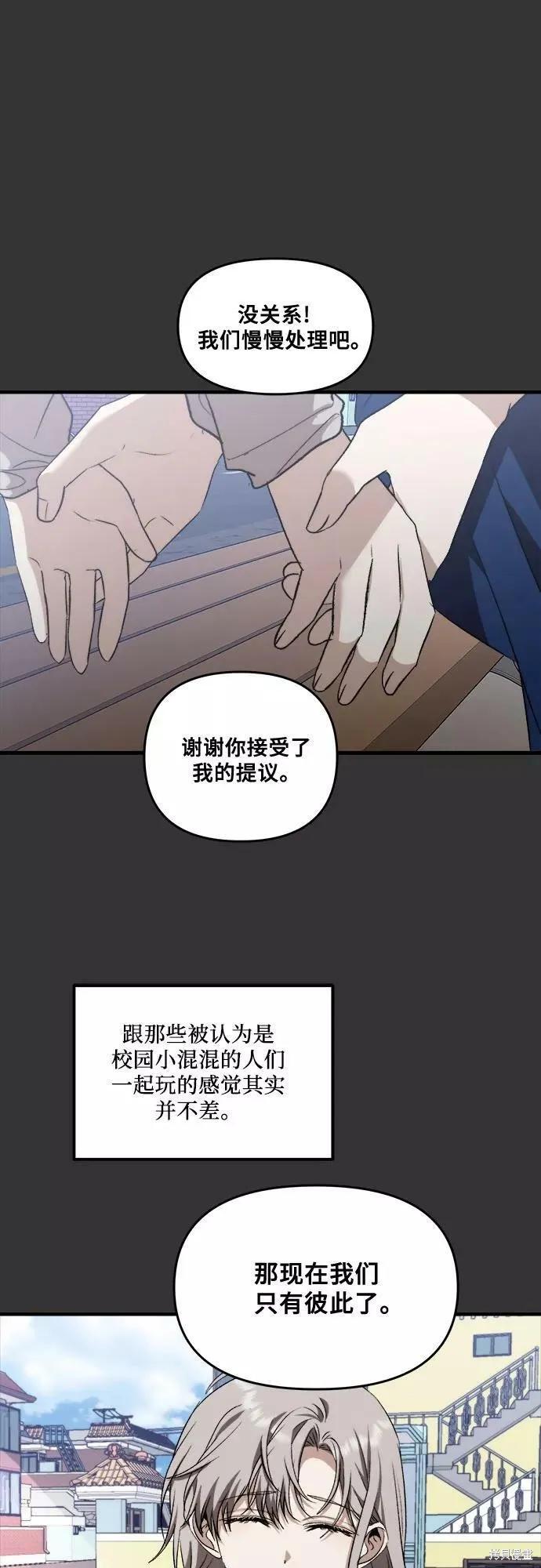 《梦想自由》第43话 第72页