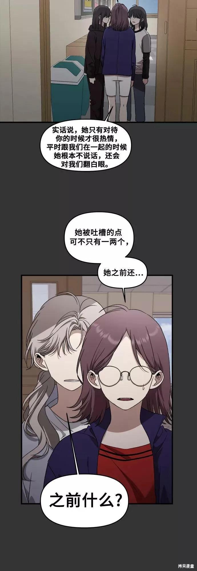 《梦想自由》第43话 第15页