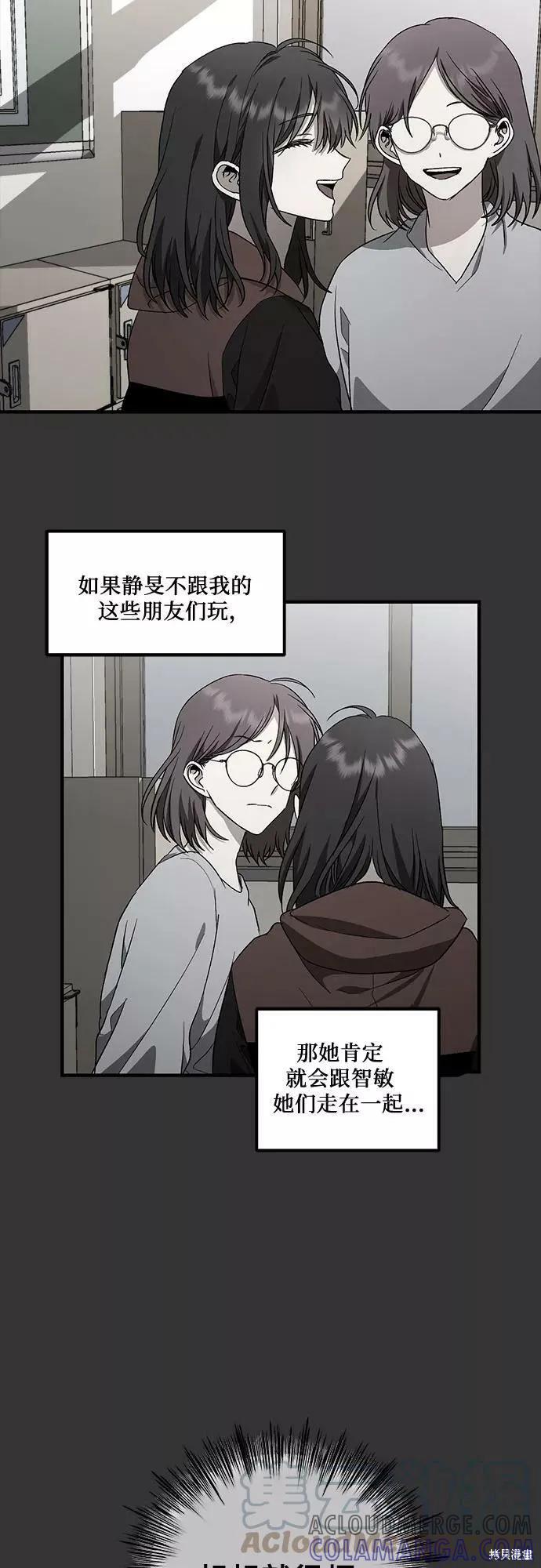 《梦想自由》第43话 第31页