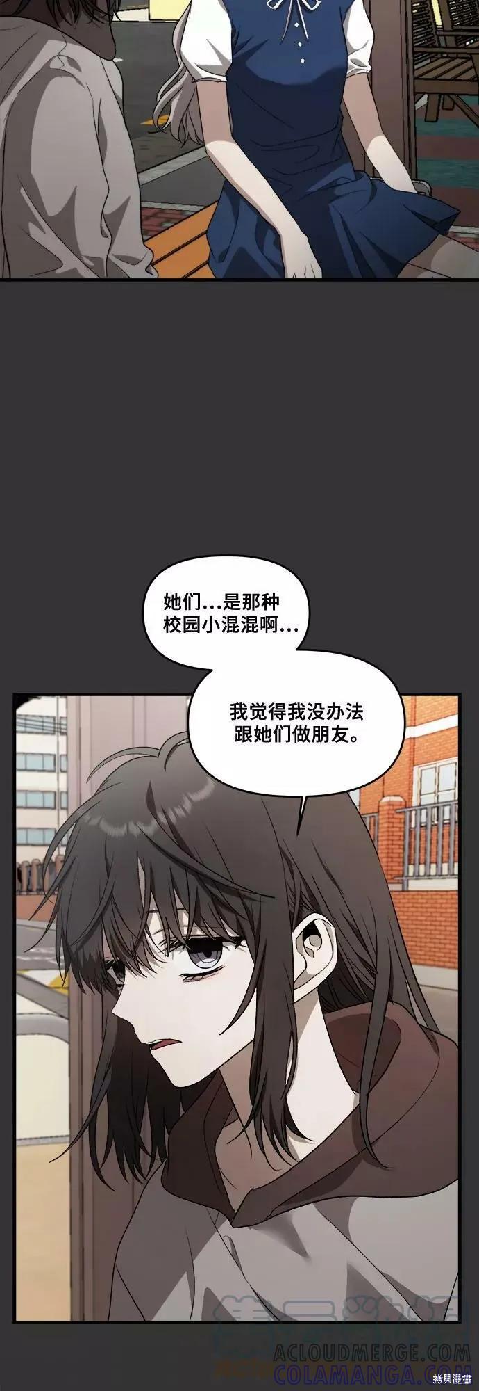 《梦想自由》第43话 第64页