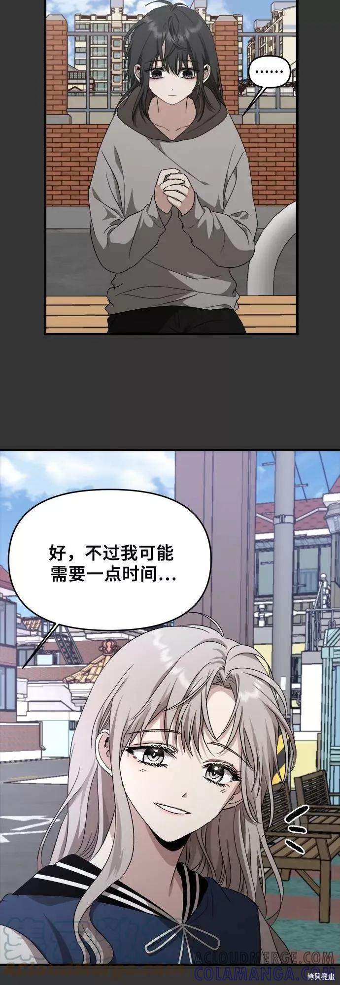 《梦想自由》第43话 第70页
