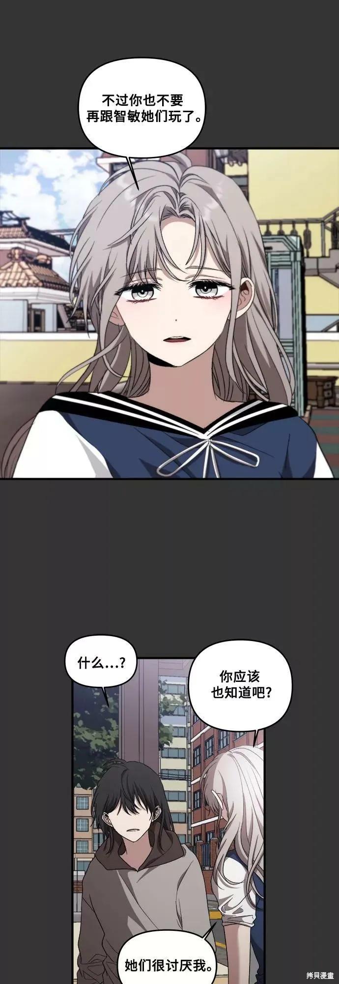 《梦想自由》第43话 第68页
