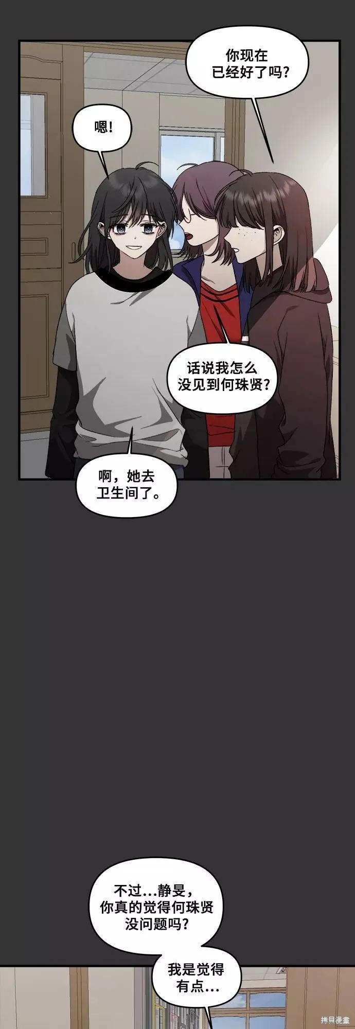 《梦想自由》第43话 第14页