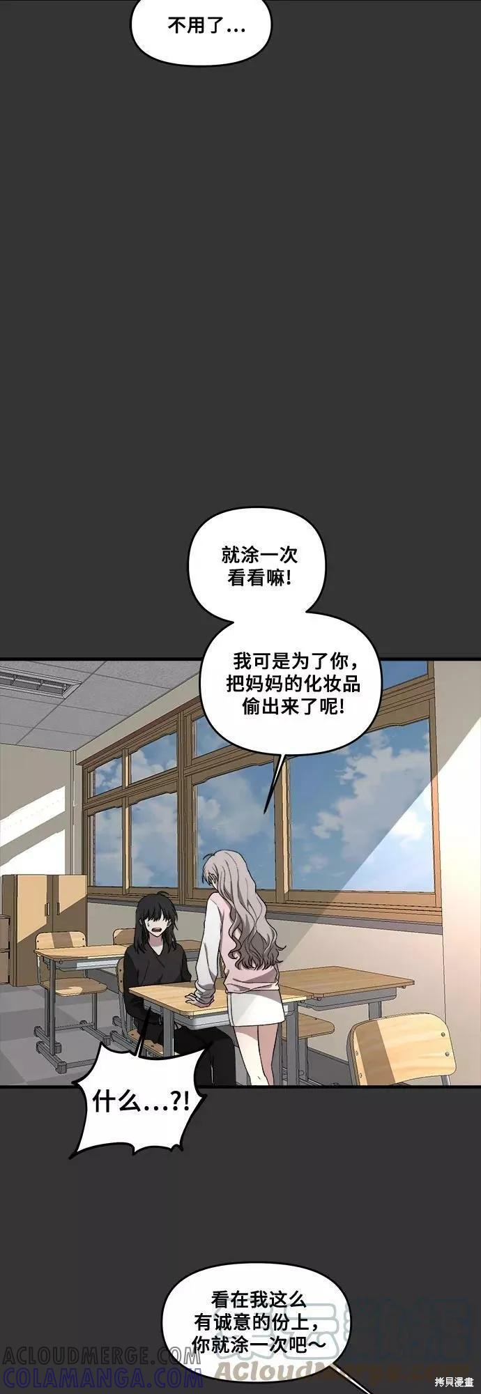 《梦想自由》第43话 第34页