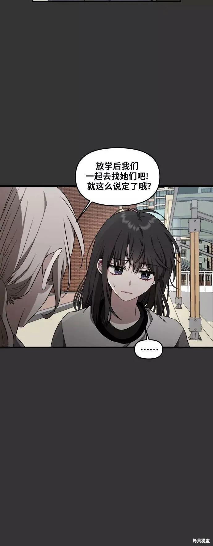 《梦想自由》第43话 第20页