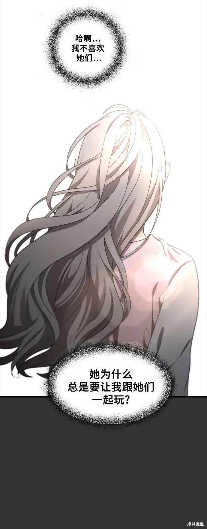 《梦想自由》第43话 第44页