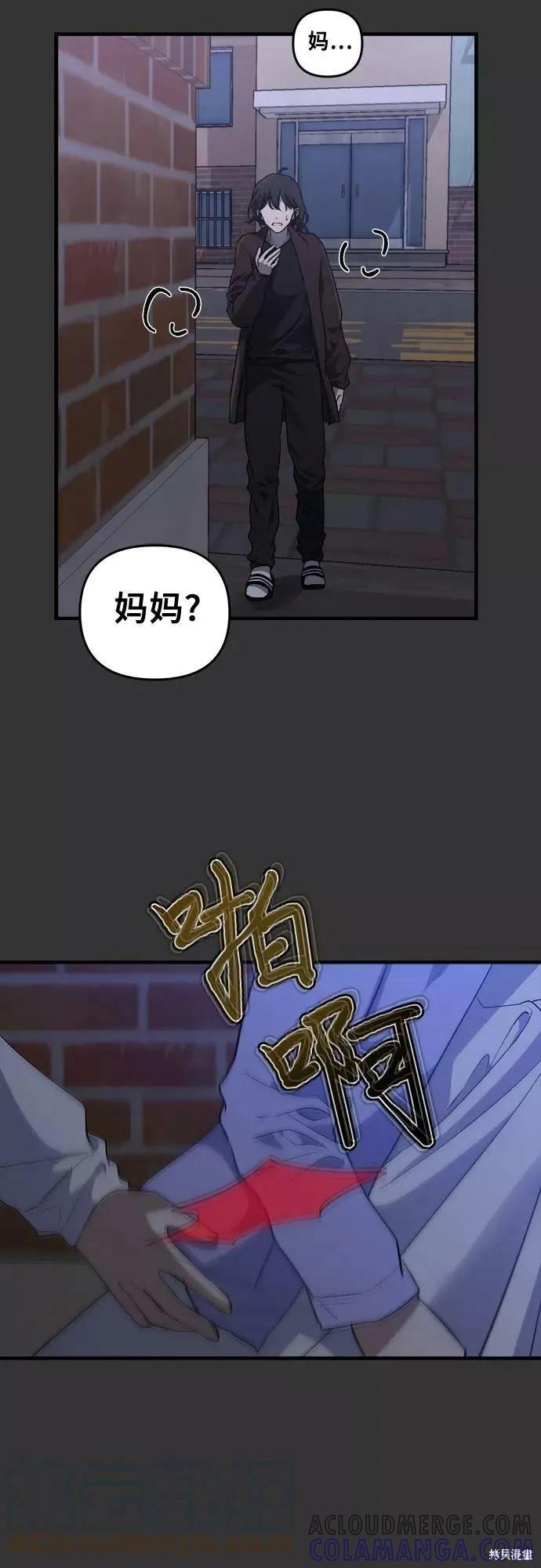 《梦想自由》第43话 第52页