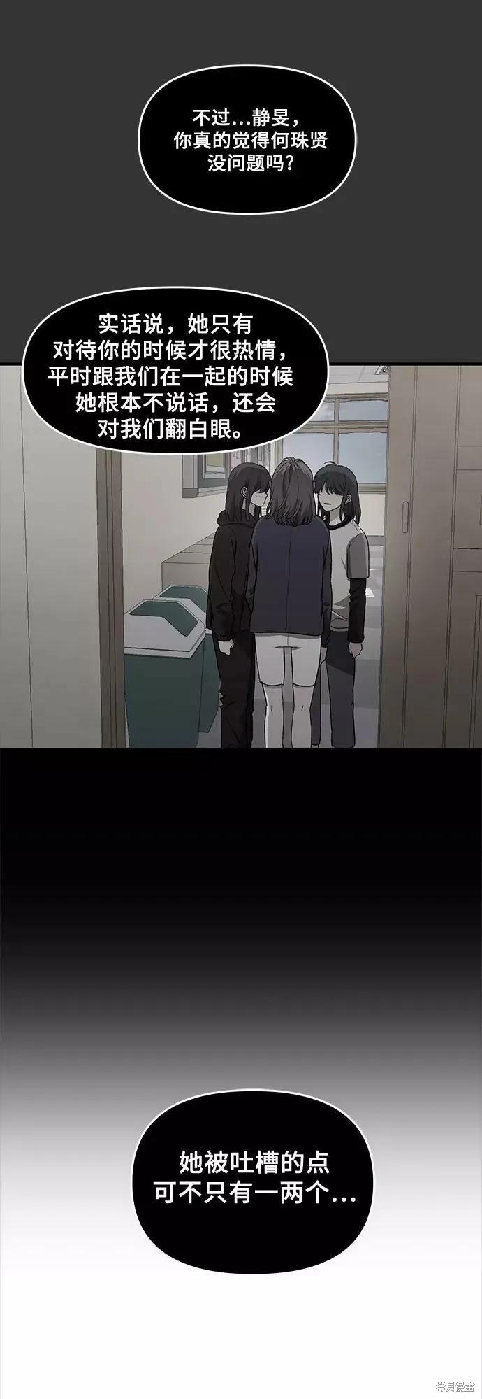 《梦想自由》第43话 第45页