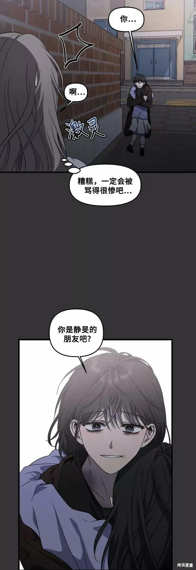 《梦想自由》第43话 第56页