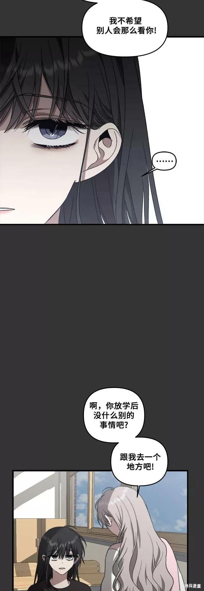 《梦想自由》第43话 第38页