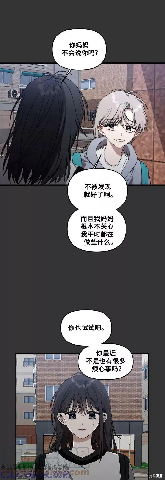 《梦想自由》第43话 第25页