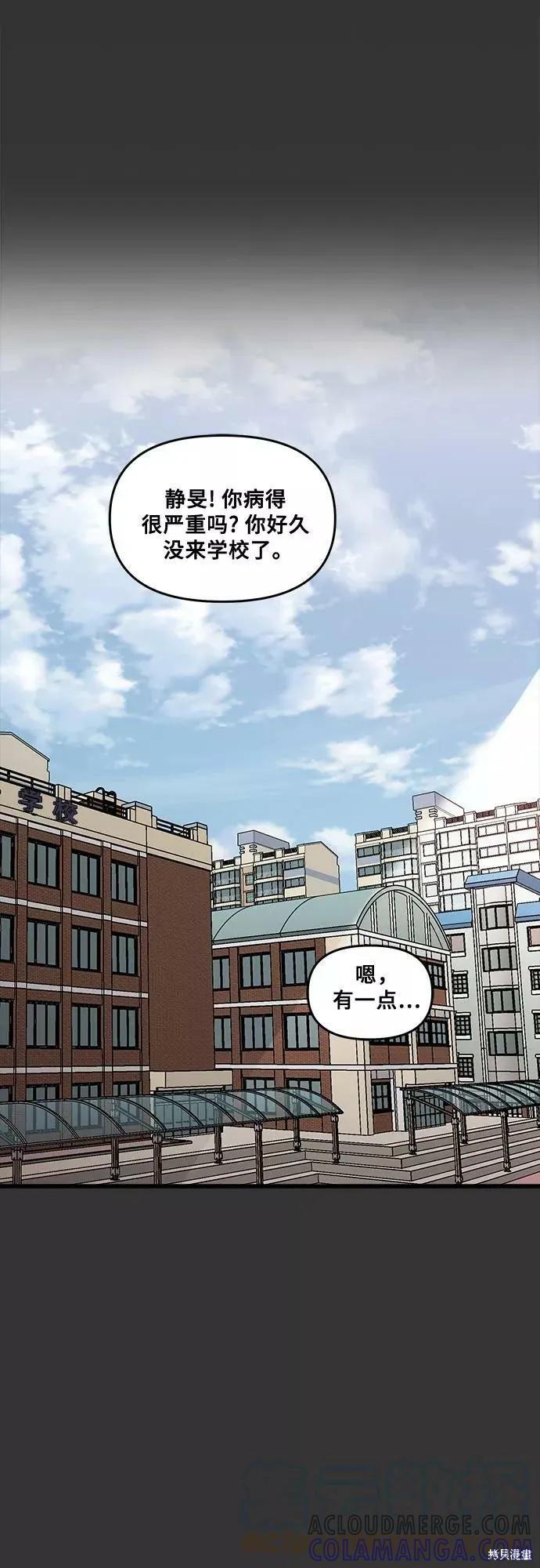《梦想自由》第43话 第13页