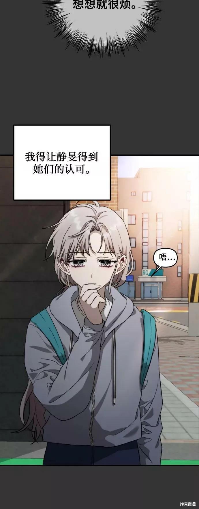 《梦想自由》第43话 第32页