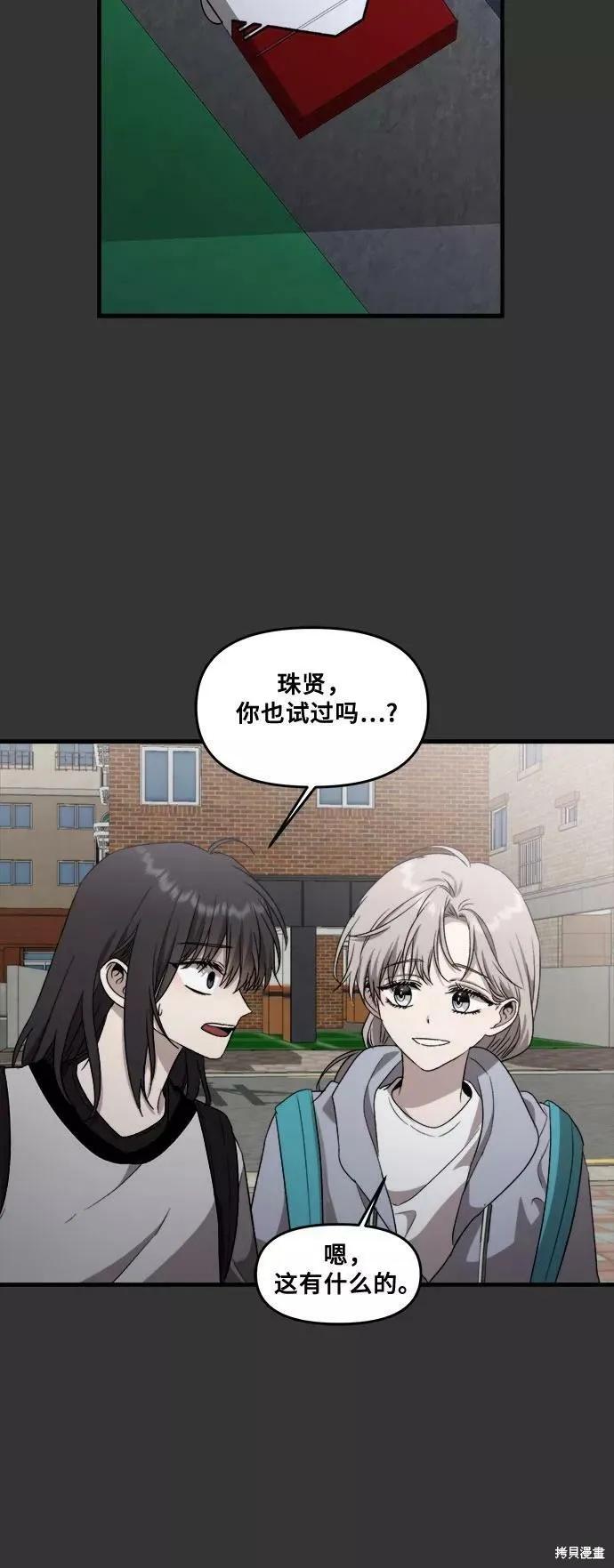《梦想自由》第43话 第24页