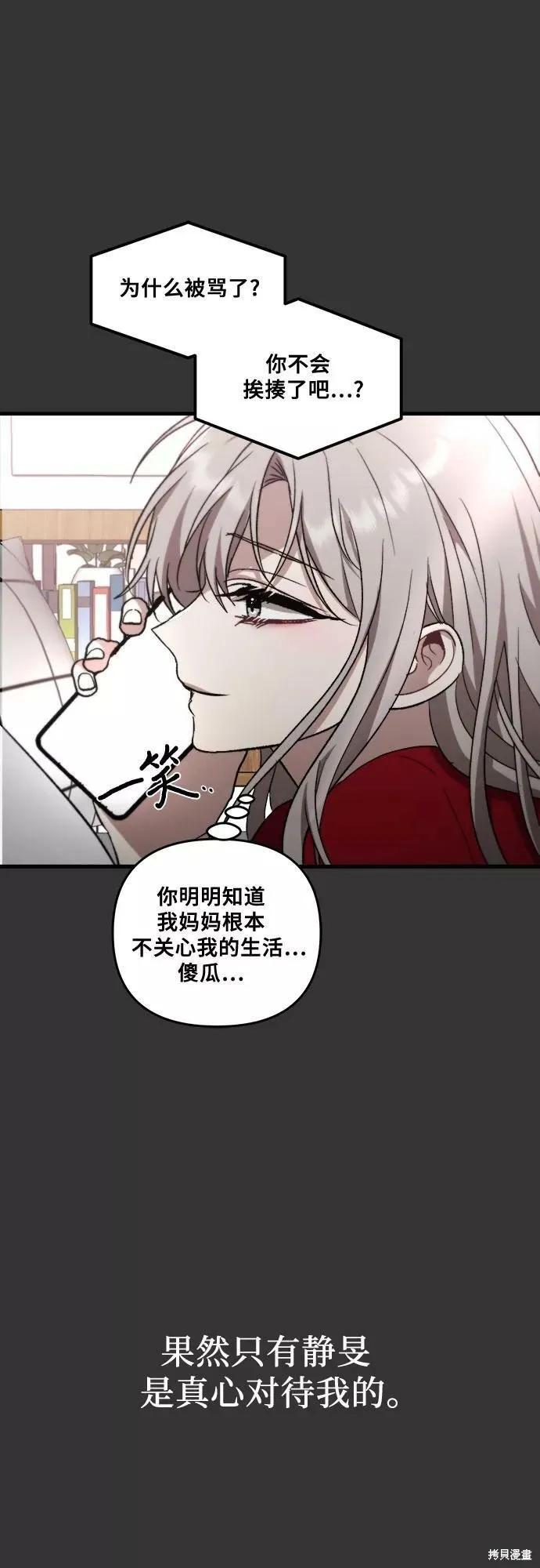 《梦想自由》第43话 第77页