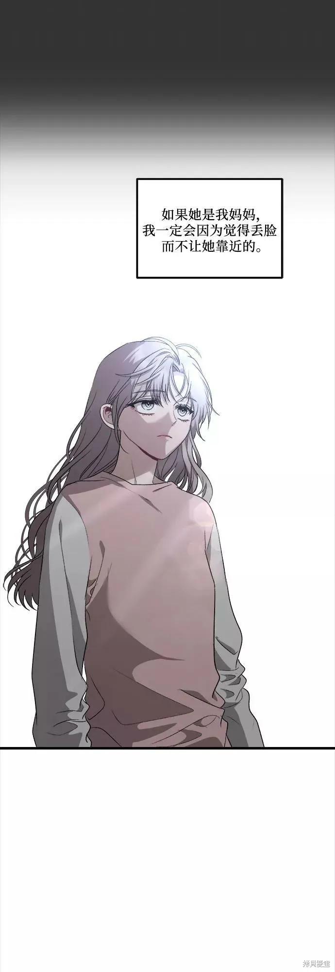 《梦想自由》第43话 第59页
