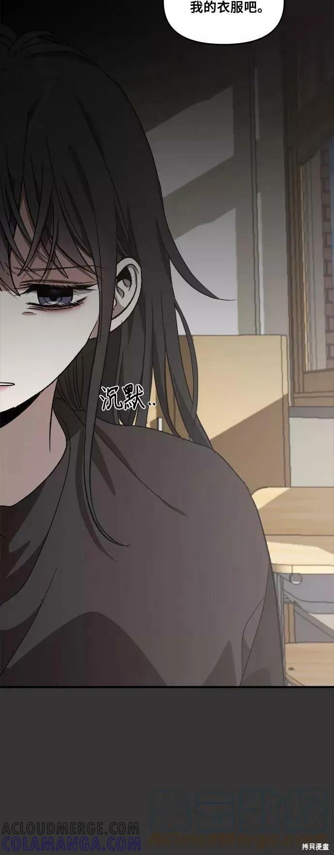 《梦想自由》第43话 第40页