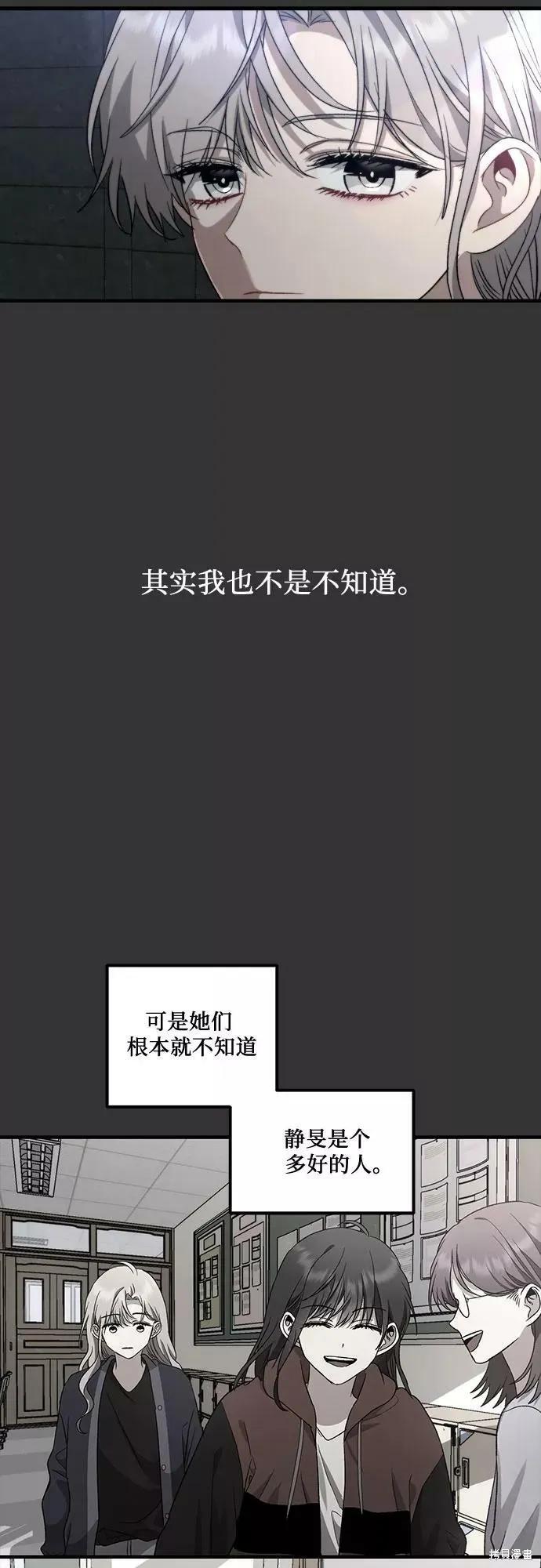 《梦想自由》第43话 第30页
