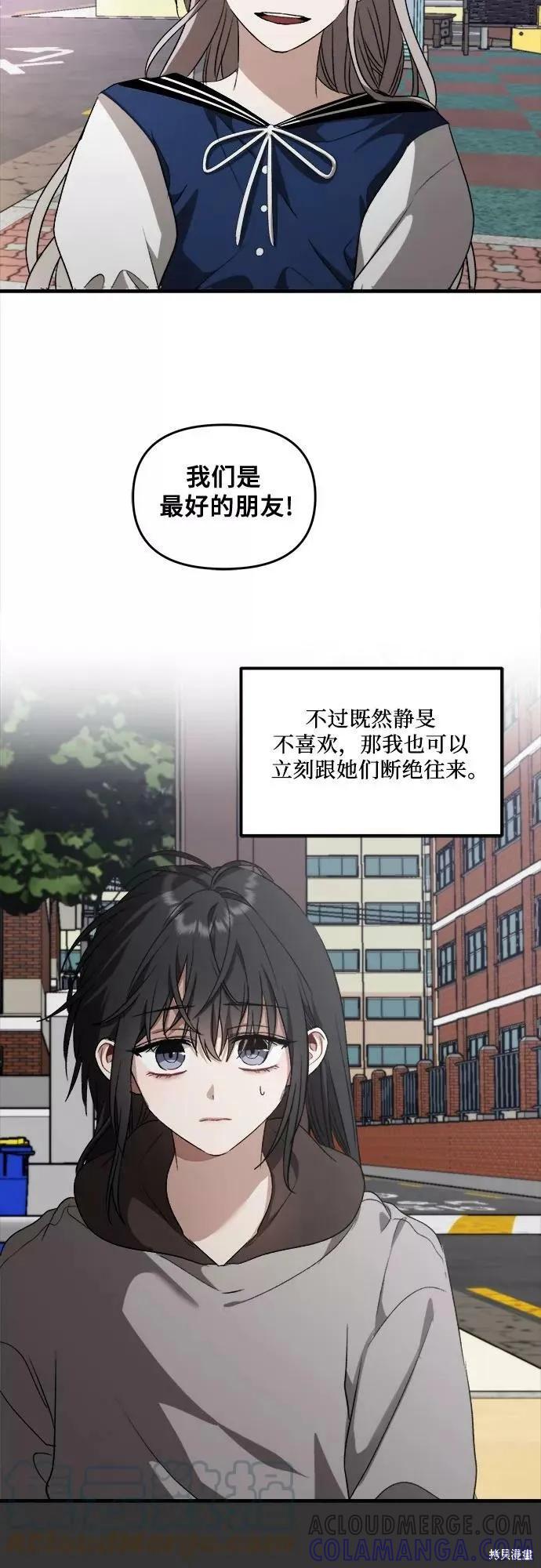 《梦想自由》第43话 第73页