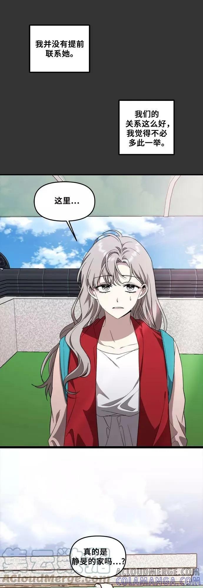 《梦想自由》第43话 第4页