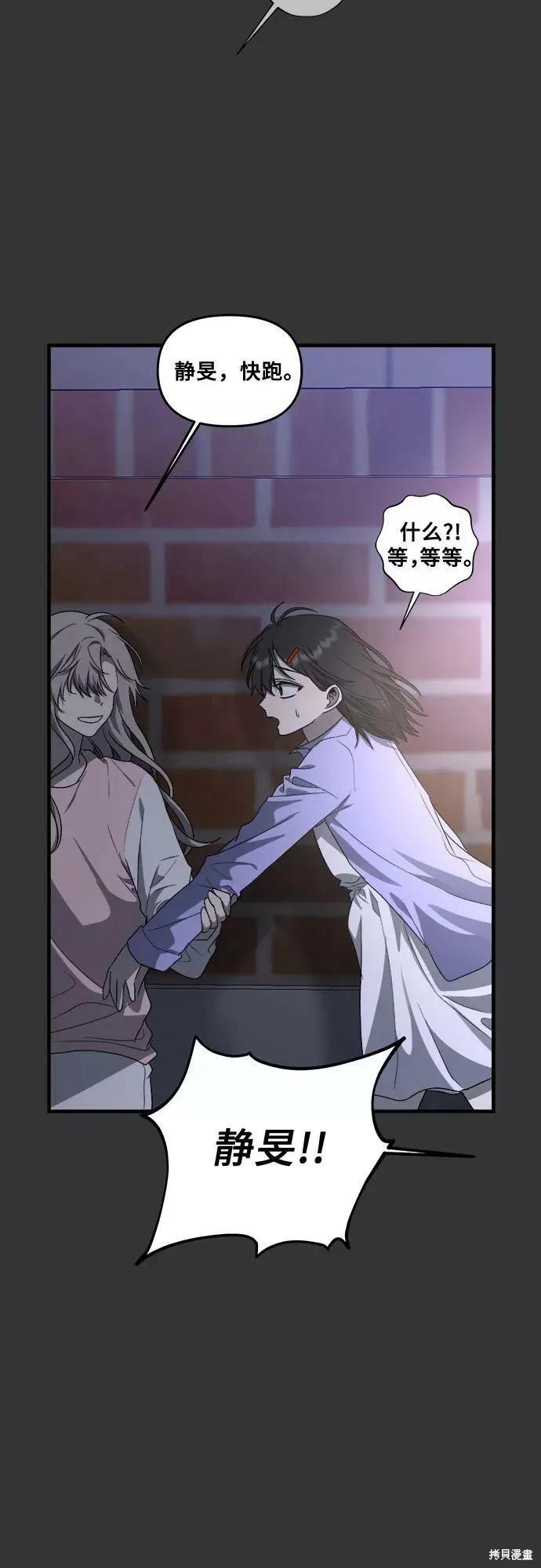 《梦想自由》第43话 第51页