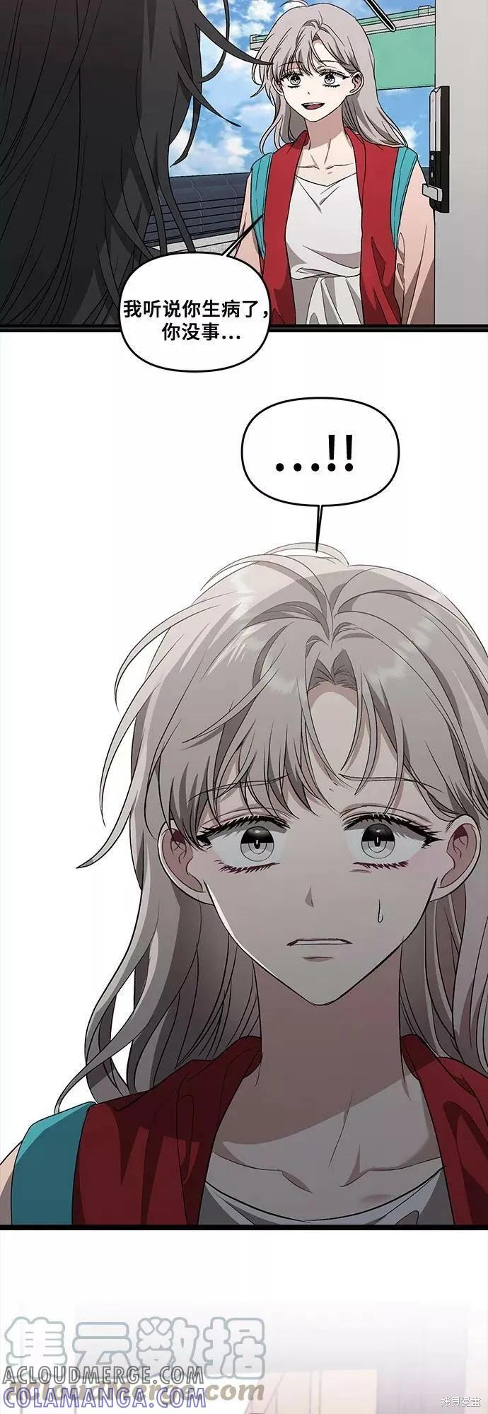 《梦想自由》第43话 第7页