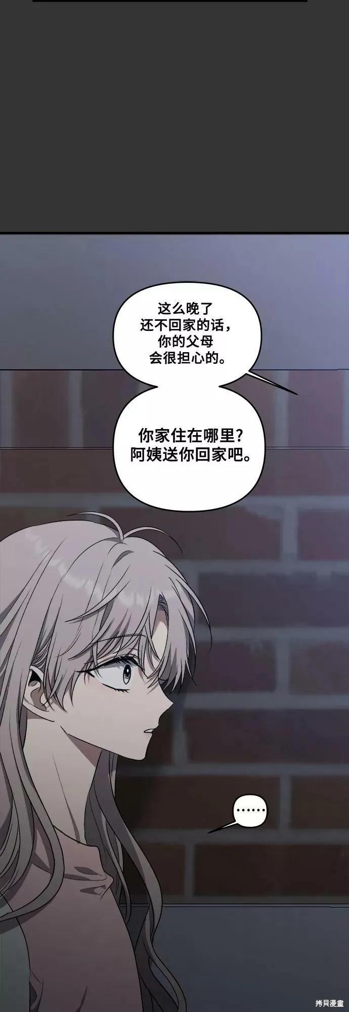 《梦想自由》第43话 第57页