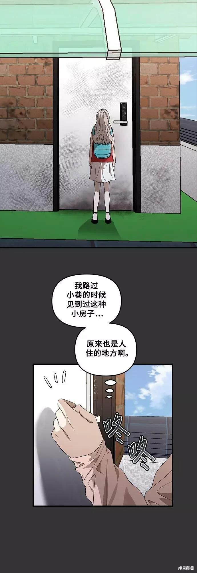 《梦想自由》第43话 第5页