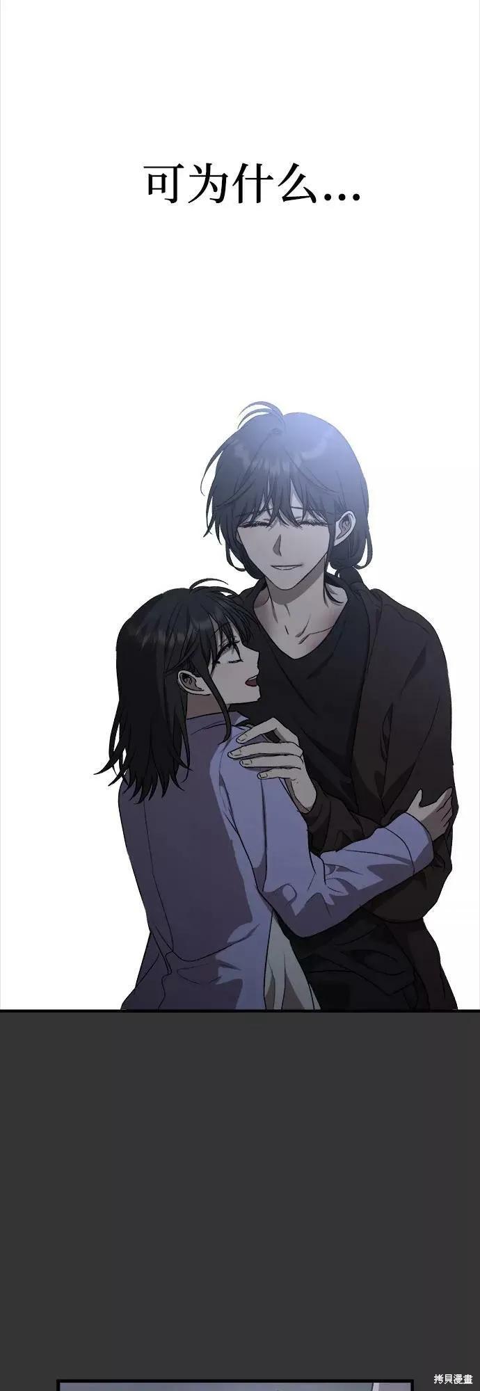 《梦想自由》第43话 第60页