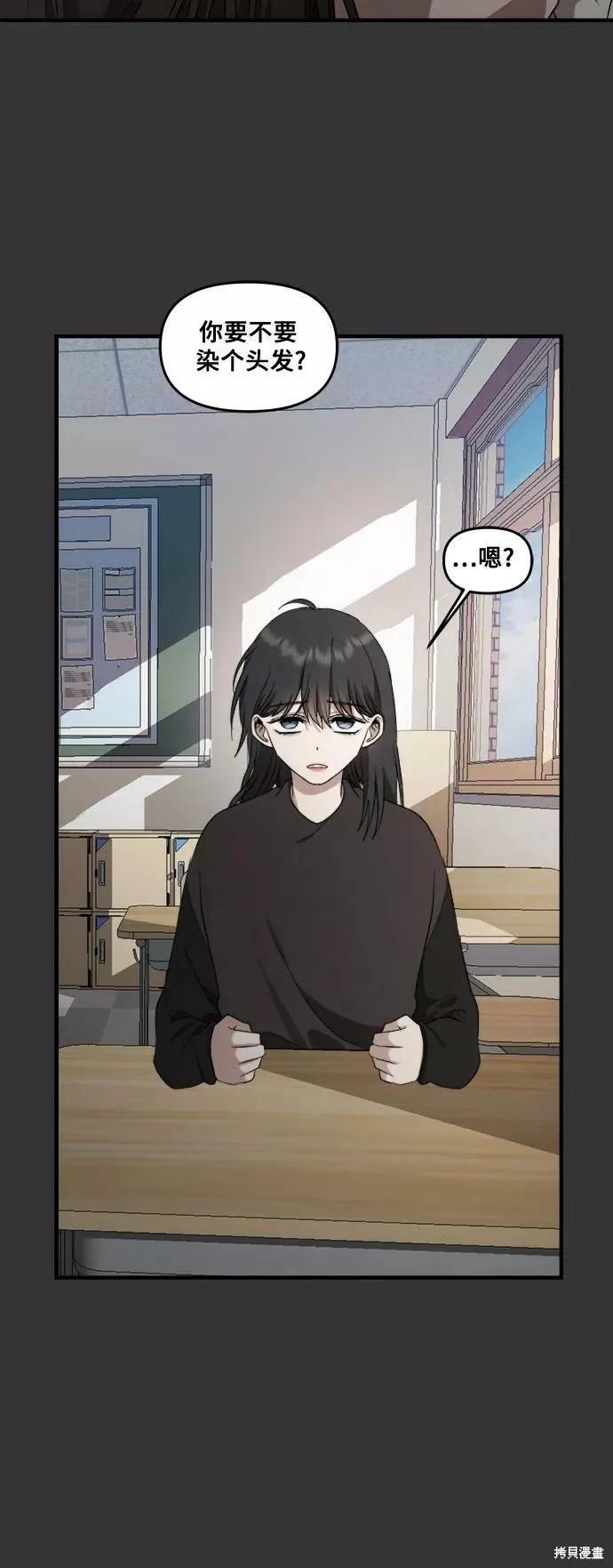 《梦想自由》第43话 第36页