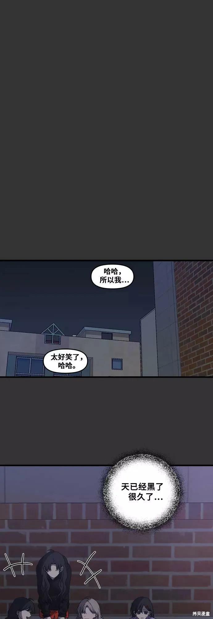 《梦想自由》第43话 第47页
