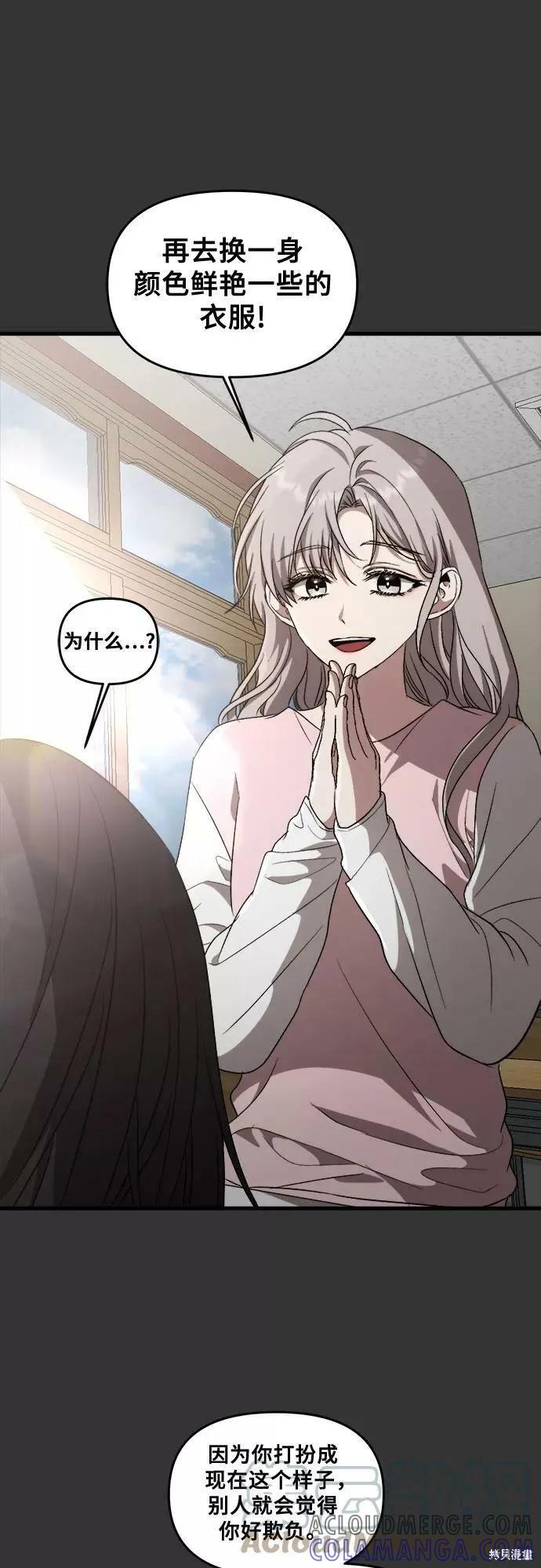 《梦想自由》第43话 第37页