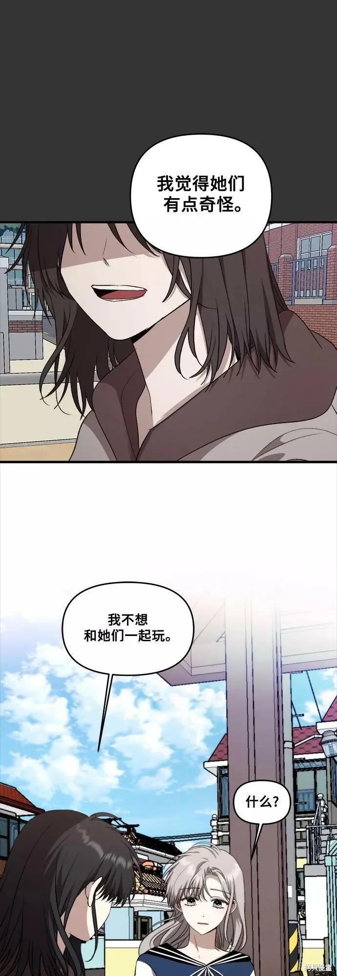 《梦想自由》第43话 第63页