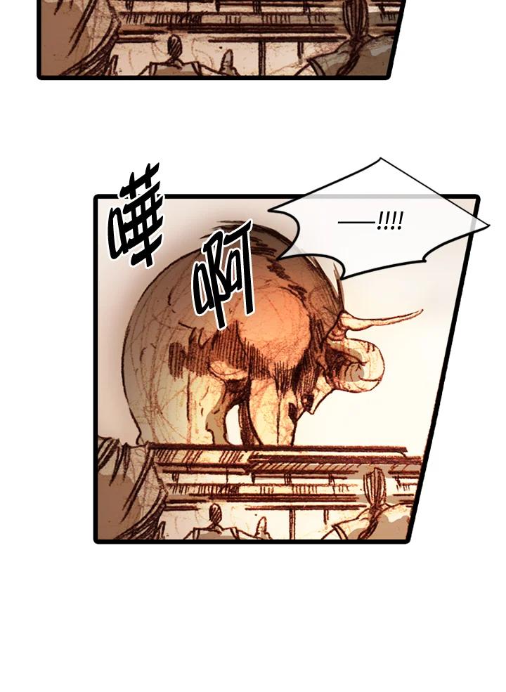 《红道》第58话 第41页